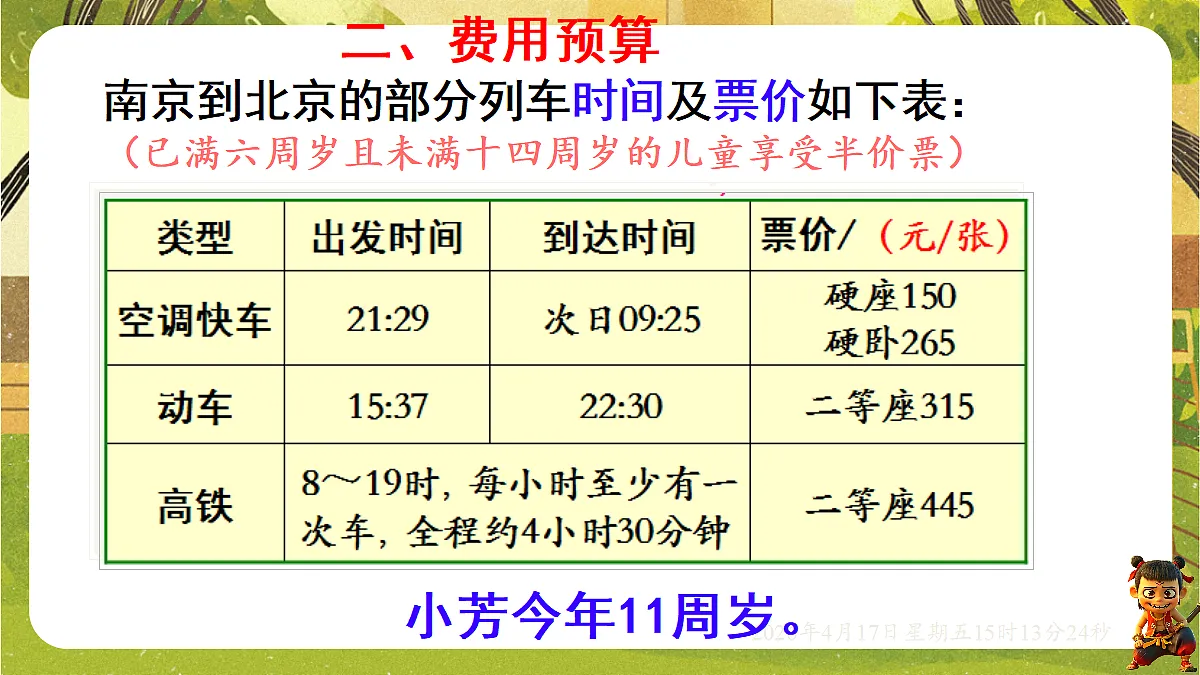 18202317第4页