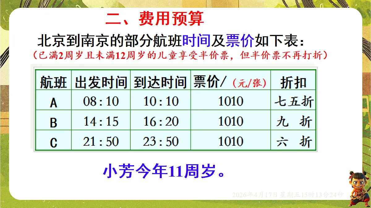 18202317第6页