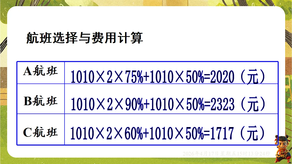 18202317第7页