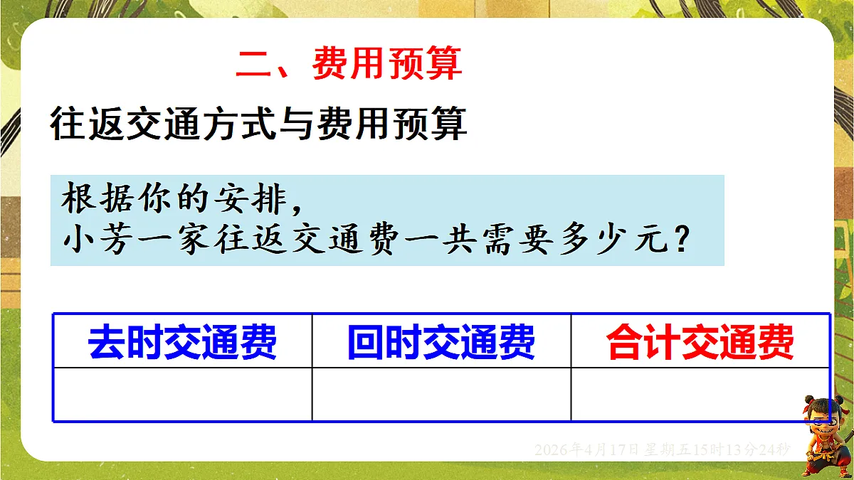 18202317第8页