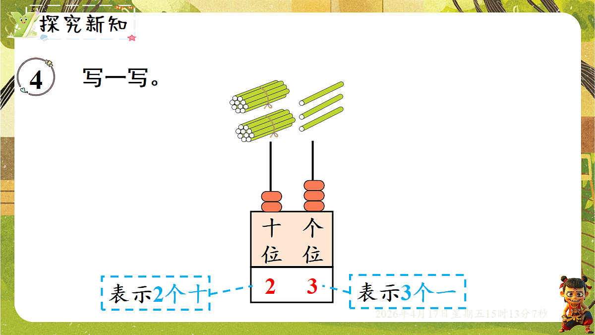 18202320第2页