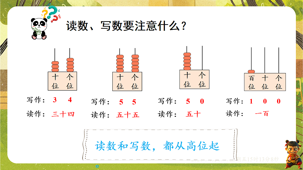 18202320第8页