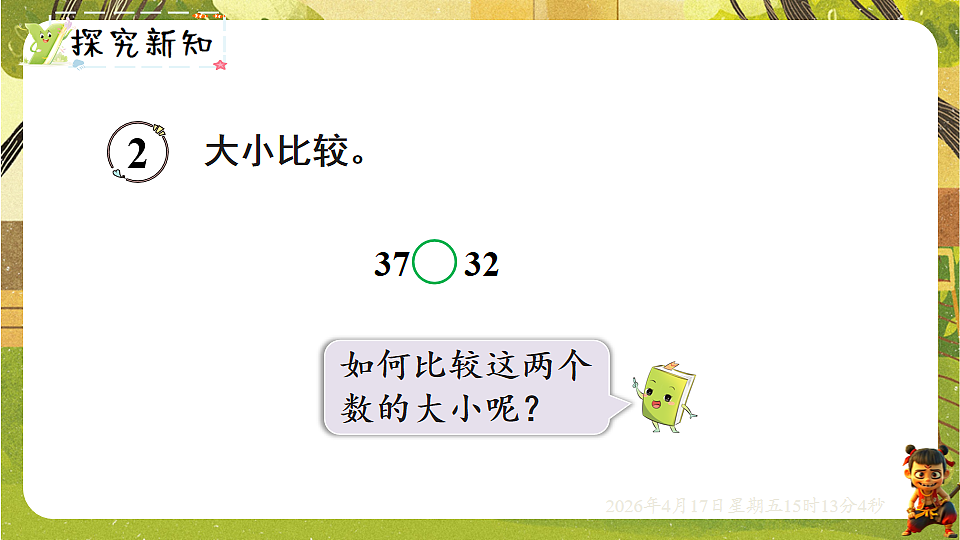 18202322第2页