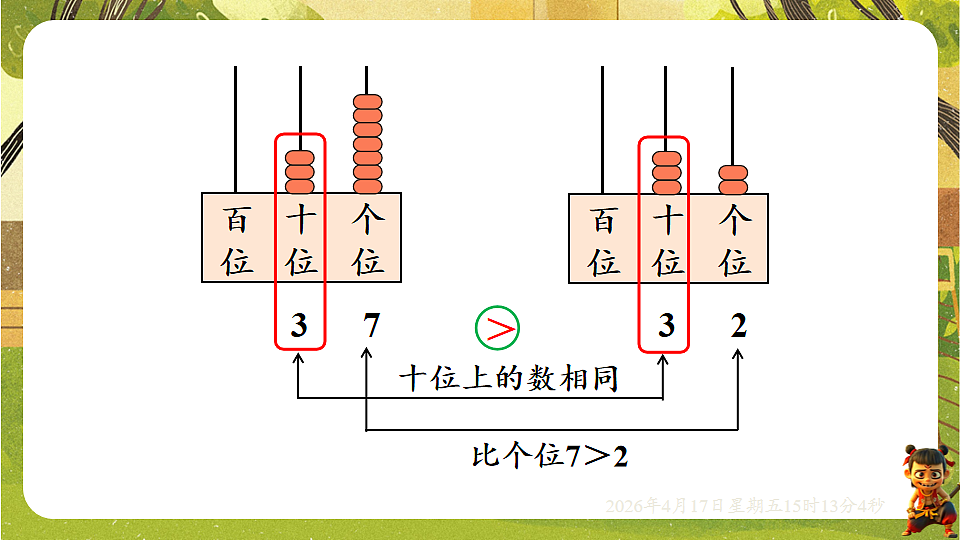 18202322第3页