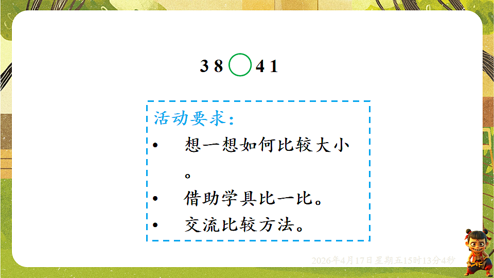 18202322第4页