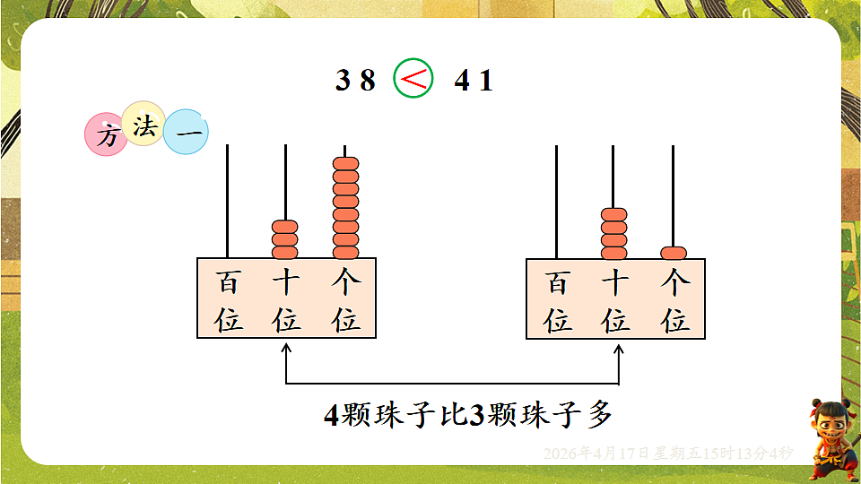 18202322第5页