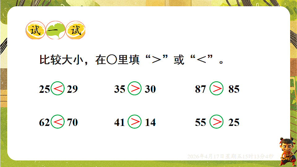 18202322第8页