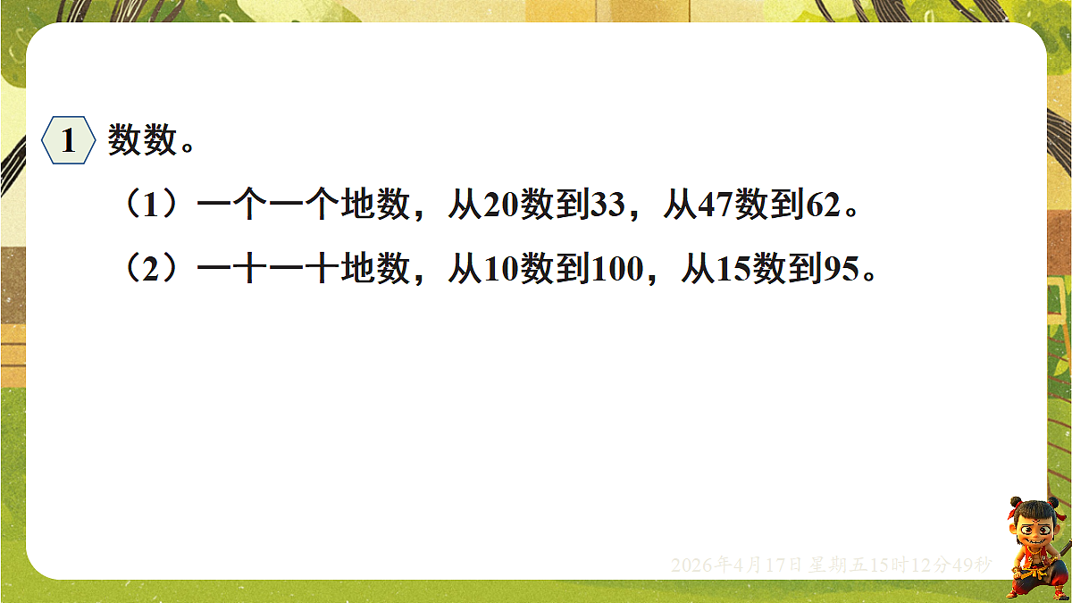 18202324第2页