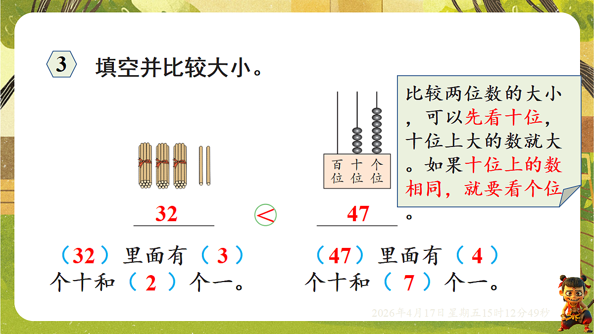 18202324第4页