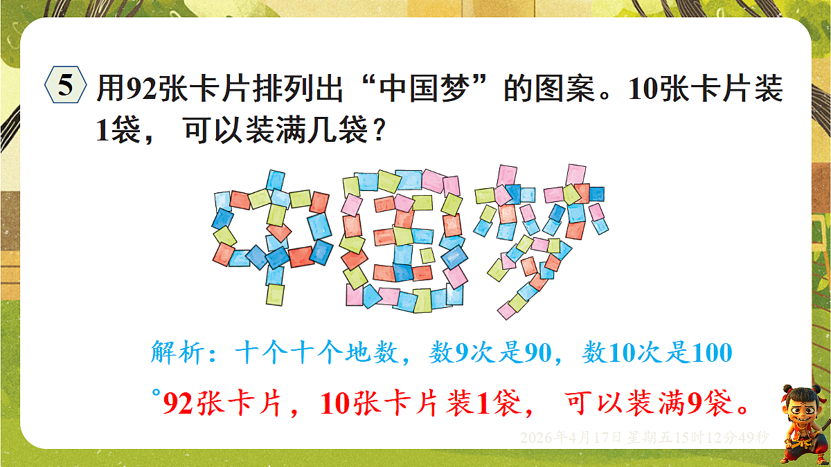 18202324第6页