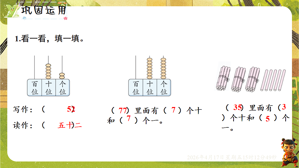 18202324第7页