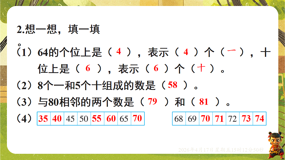 18202324第8页