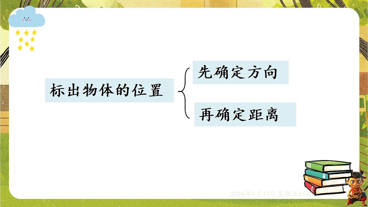 18202325第6页