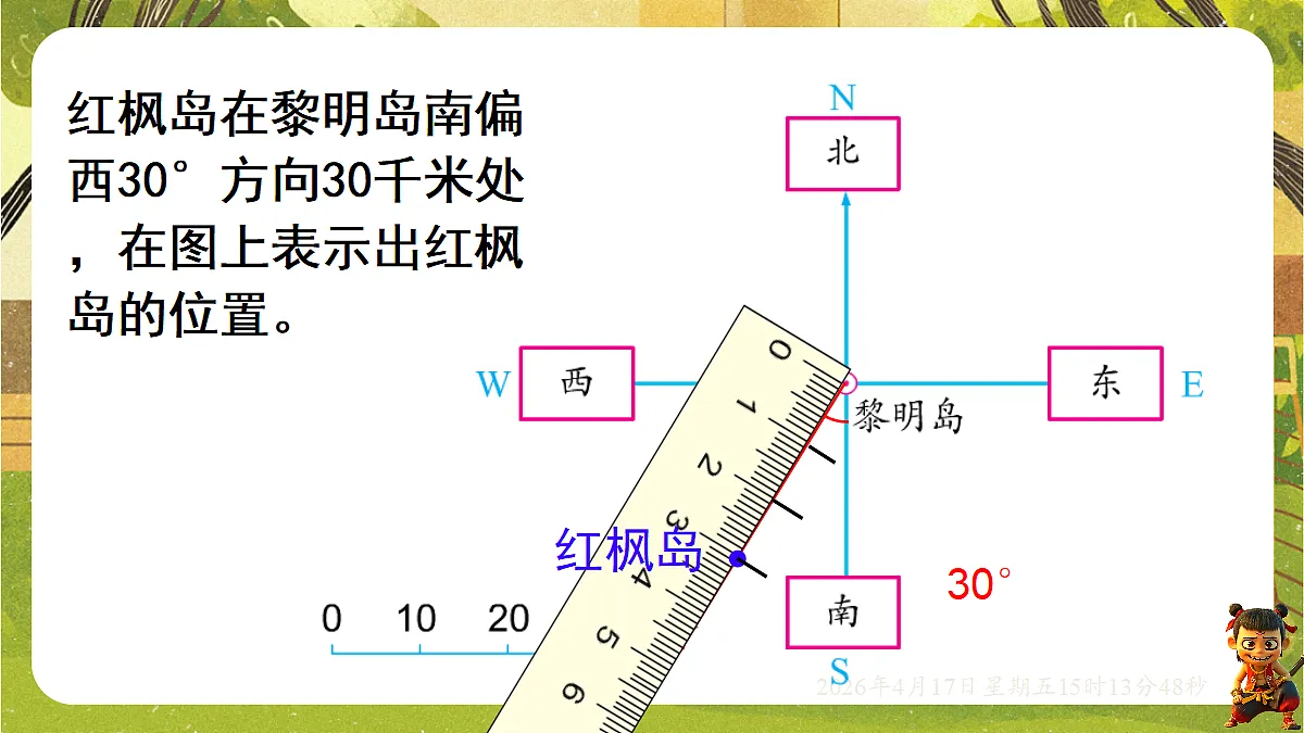 18202325第8页