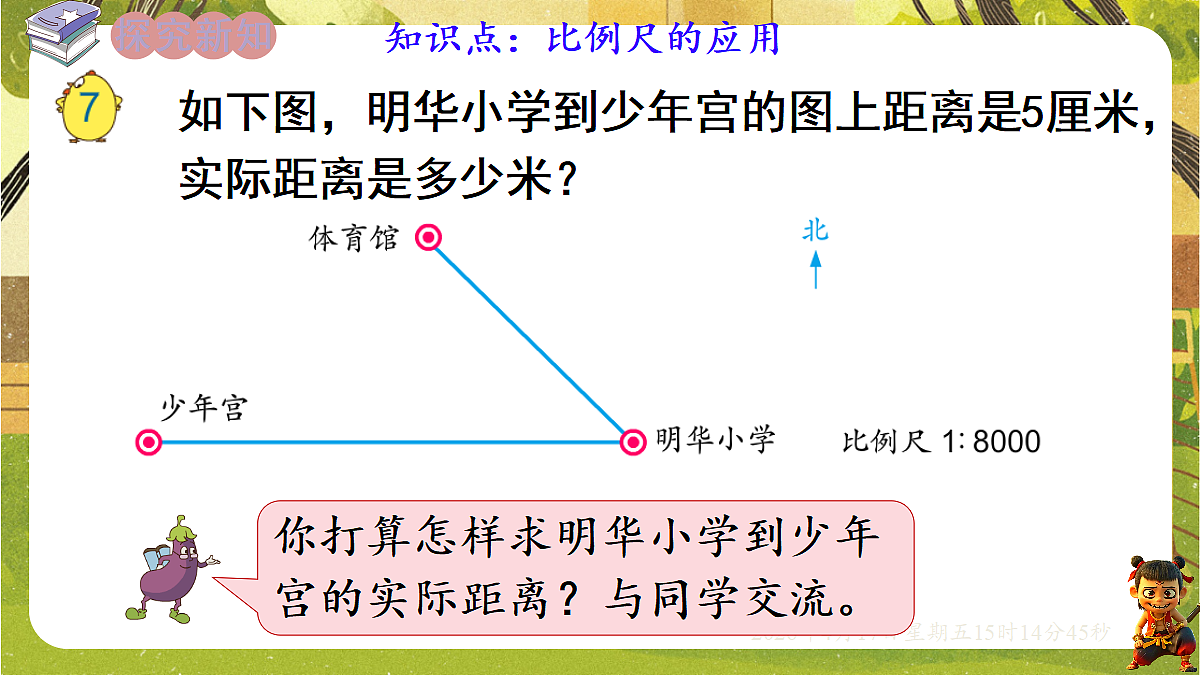 18202327第2页