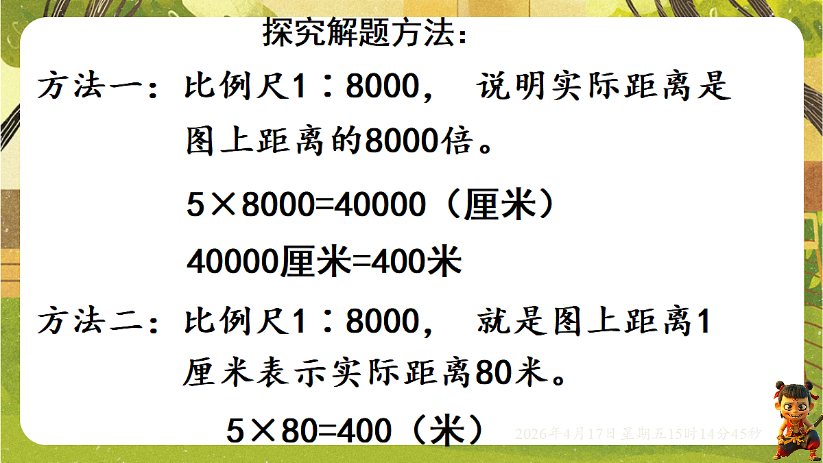 18202327第3页