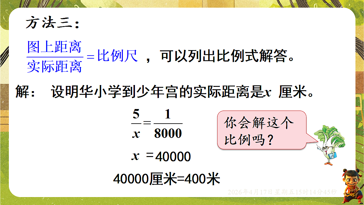 18202327第4页