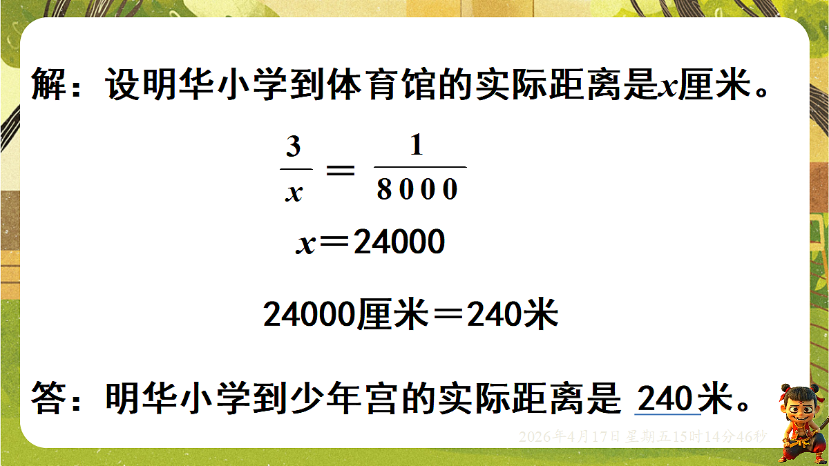 18202327第7页