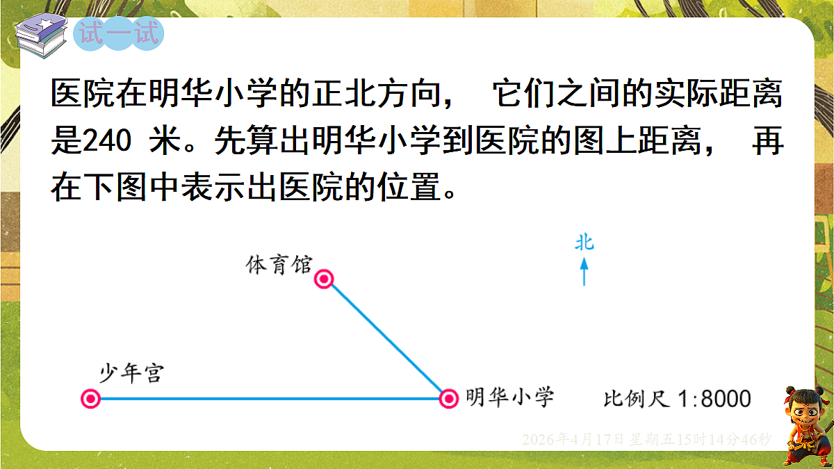 18202327第8页