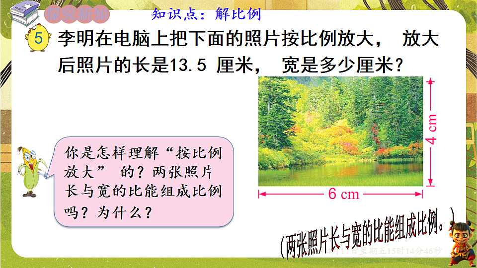 18202328第2页
