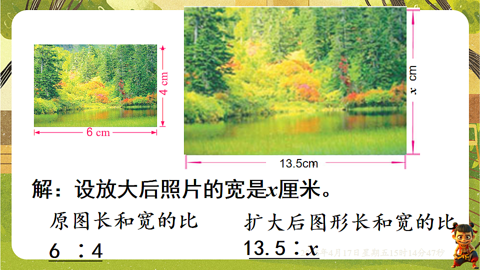 18202328第3页