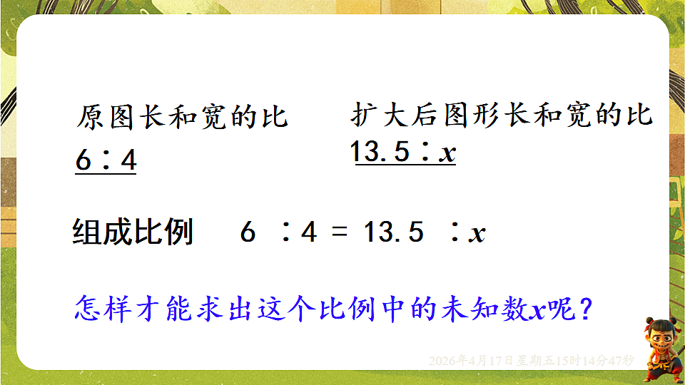 18202328第4页