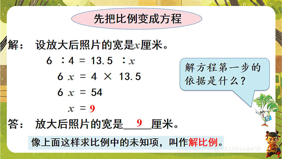 18202328第5页