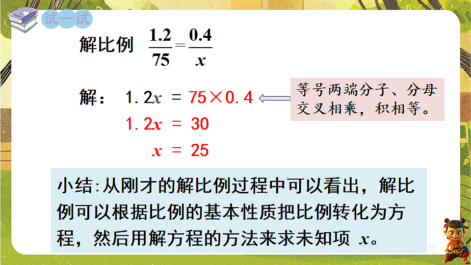 18202328第6页