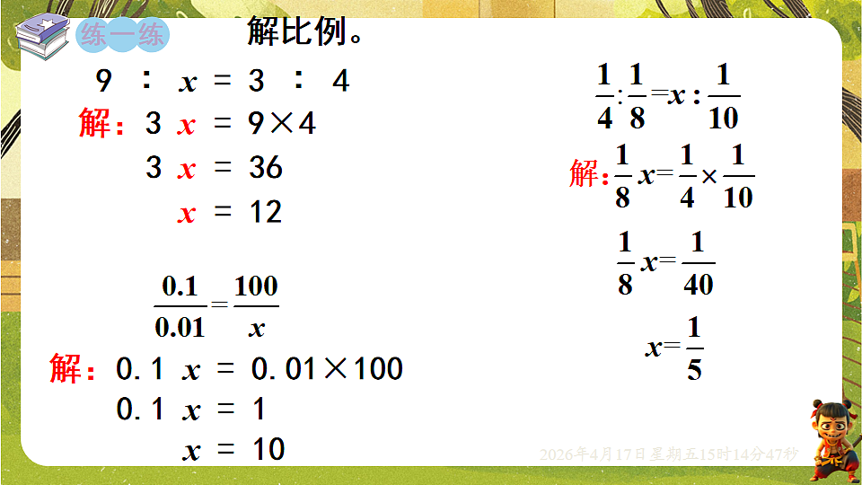 18202328第7页