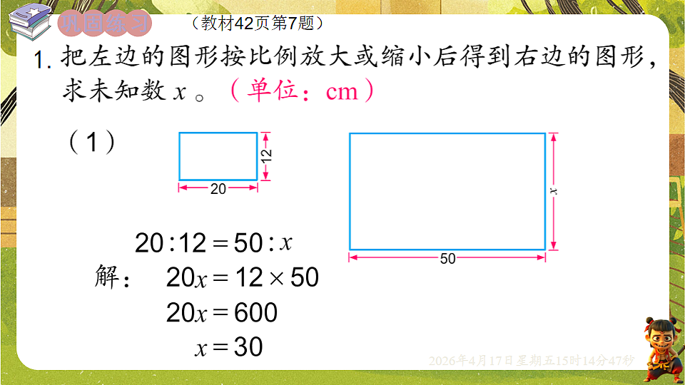 18202328第8页