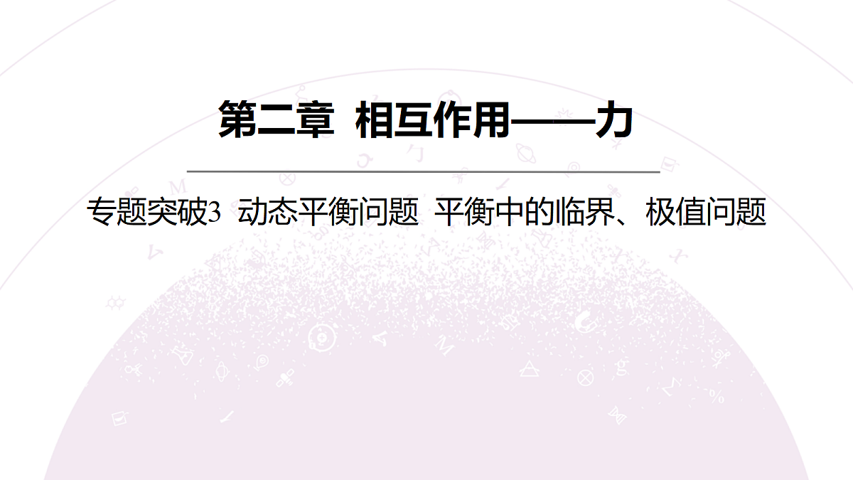 18202353第3页
