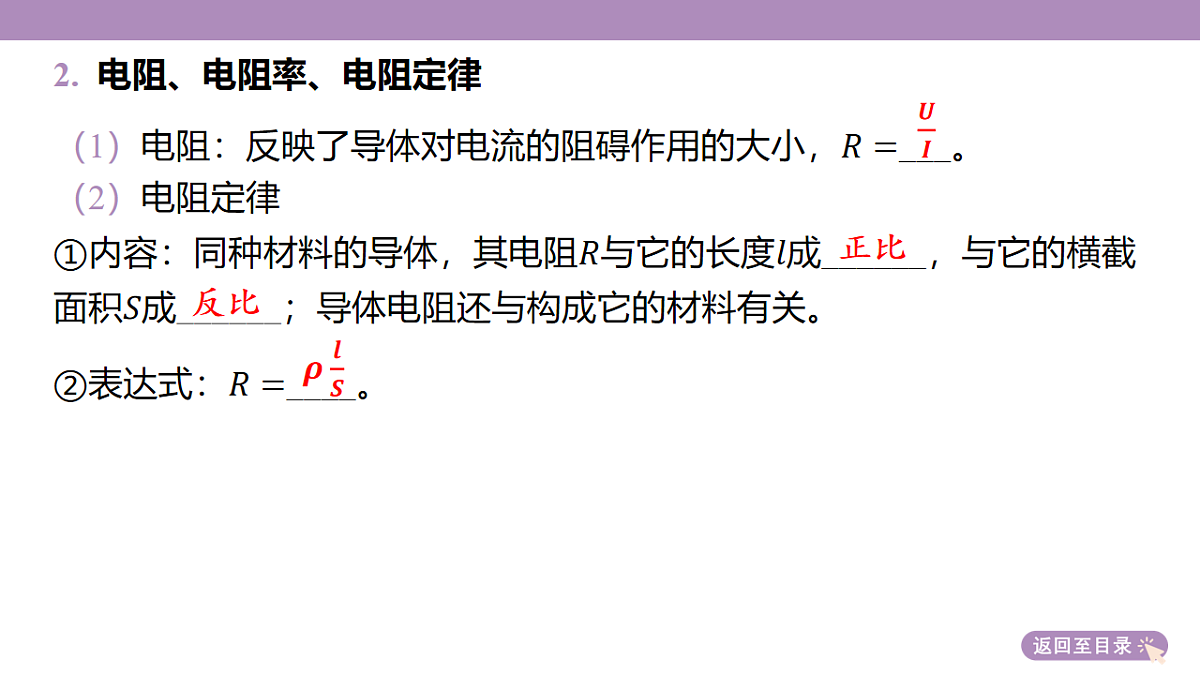 18202401第8页