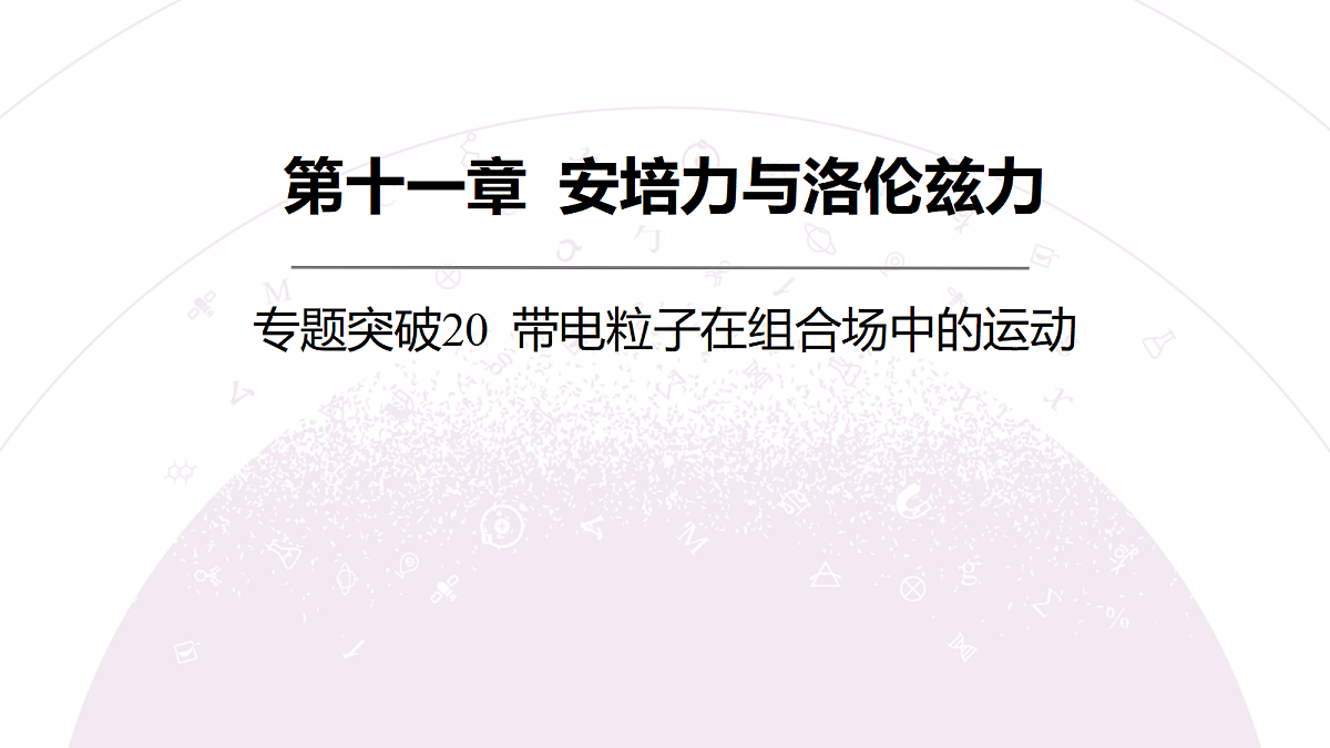 18202405第3页