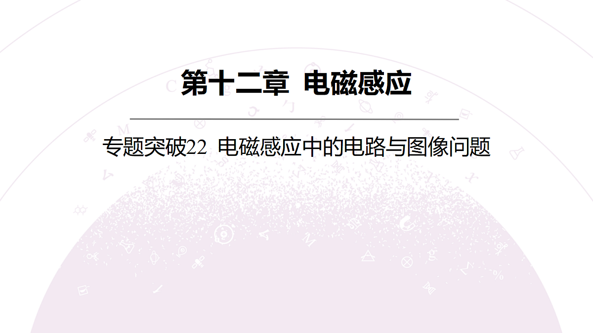 18202409第3页