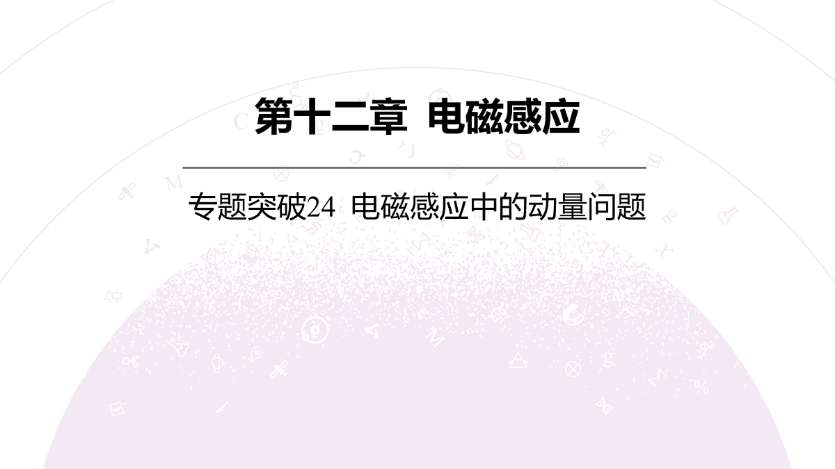 18202411第3页