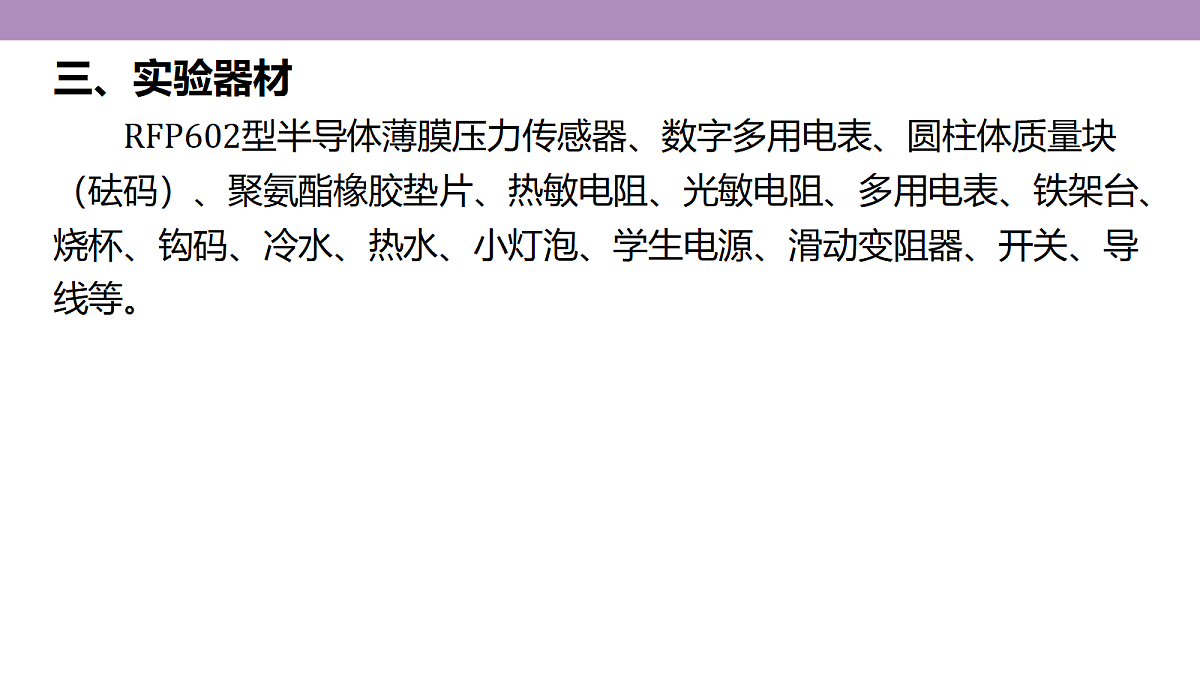 18202414第8页