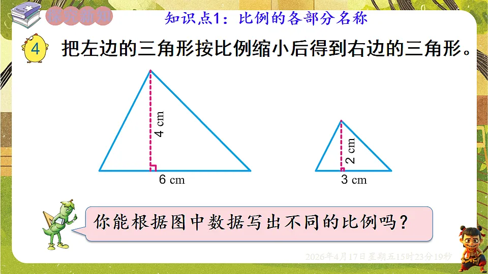 18202424第2页