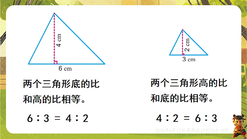 18202424第3页