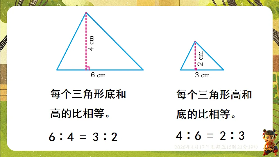 18202424第4页