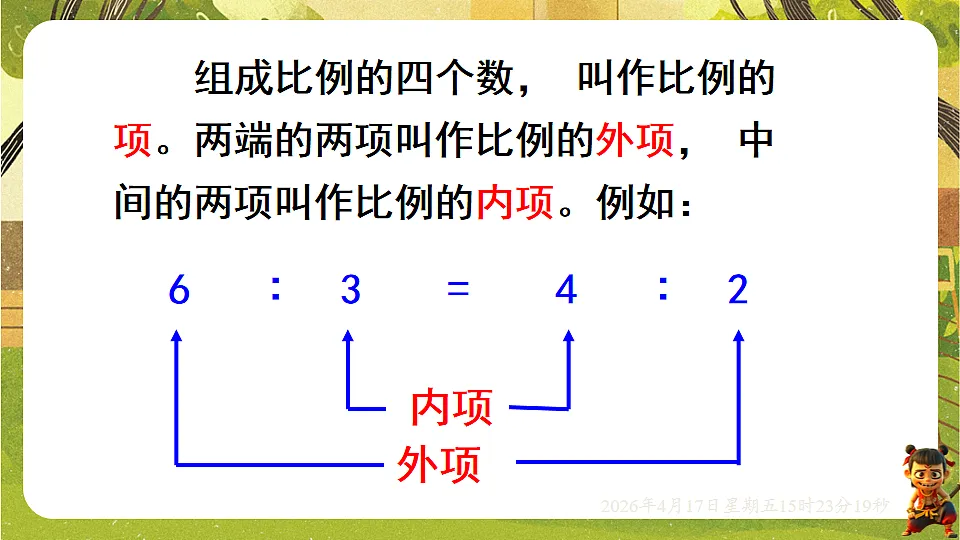 18202424第5页