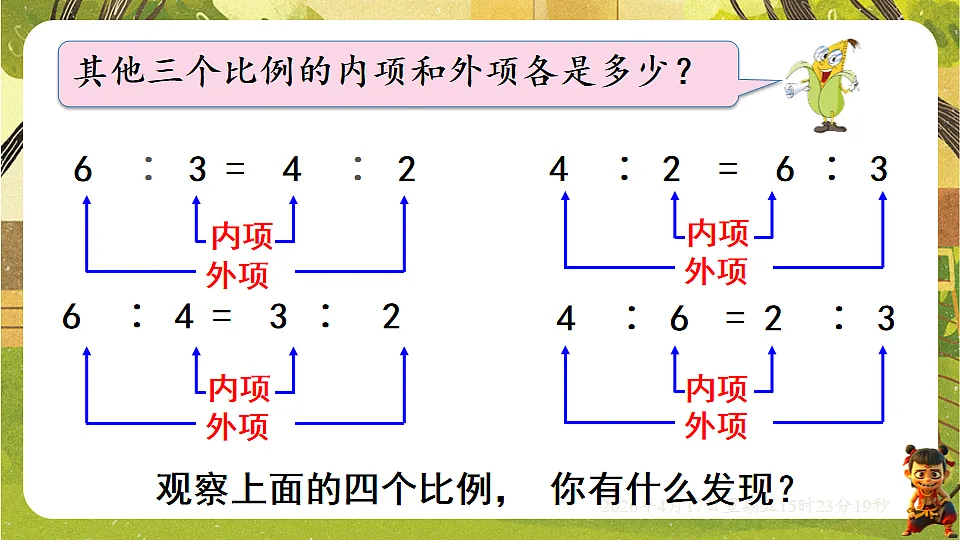 18202424第6页