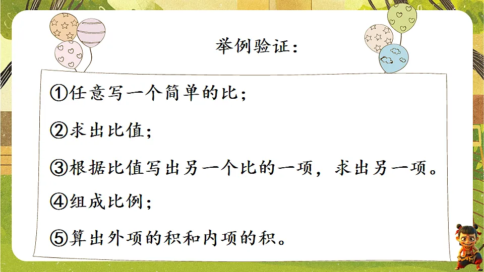 18202424第8页