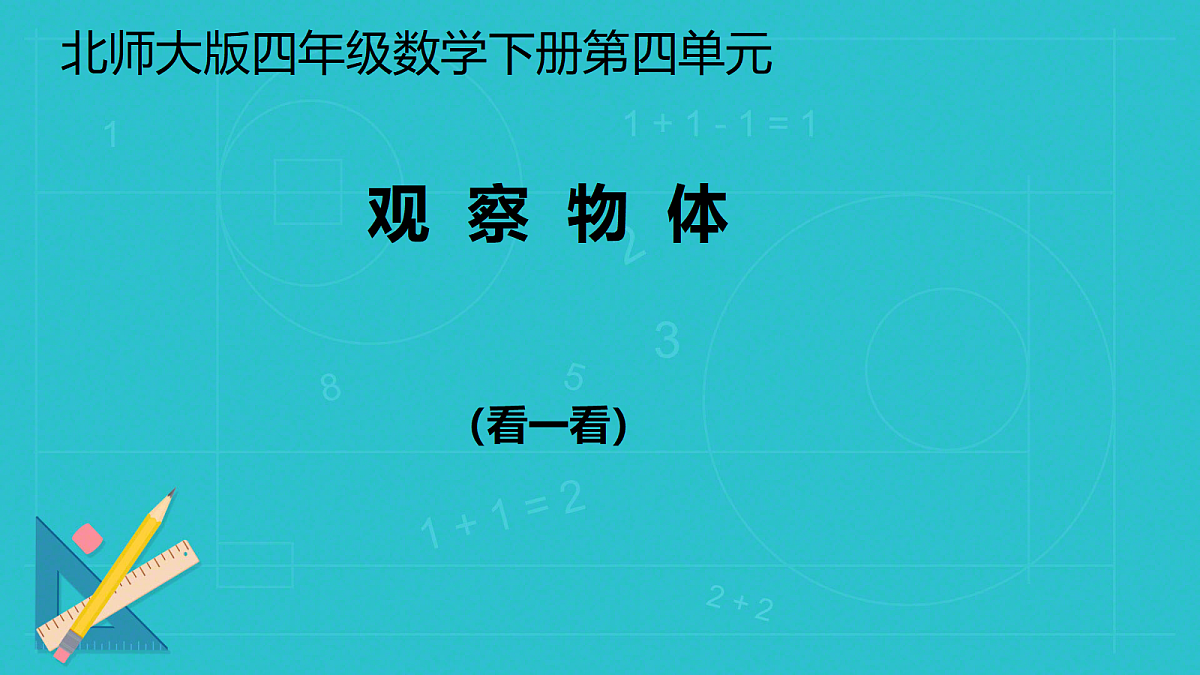 18202443第1页