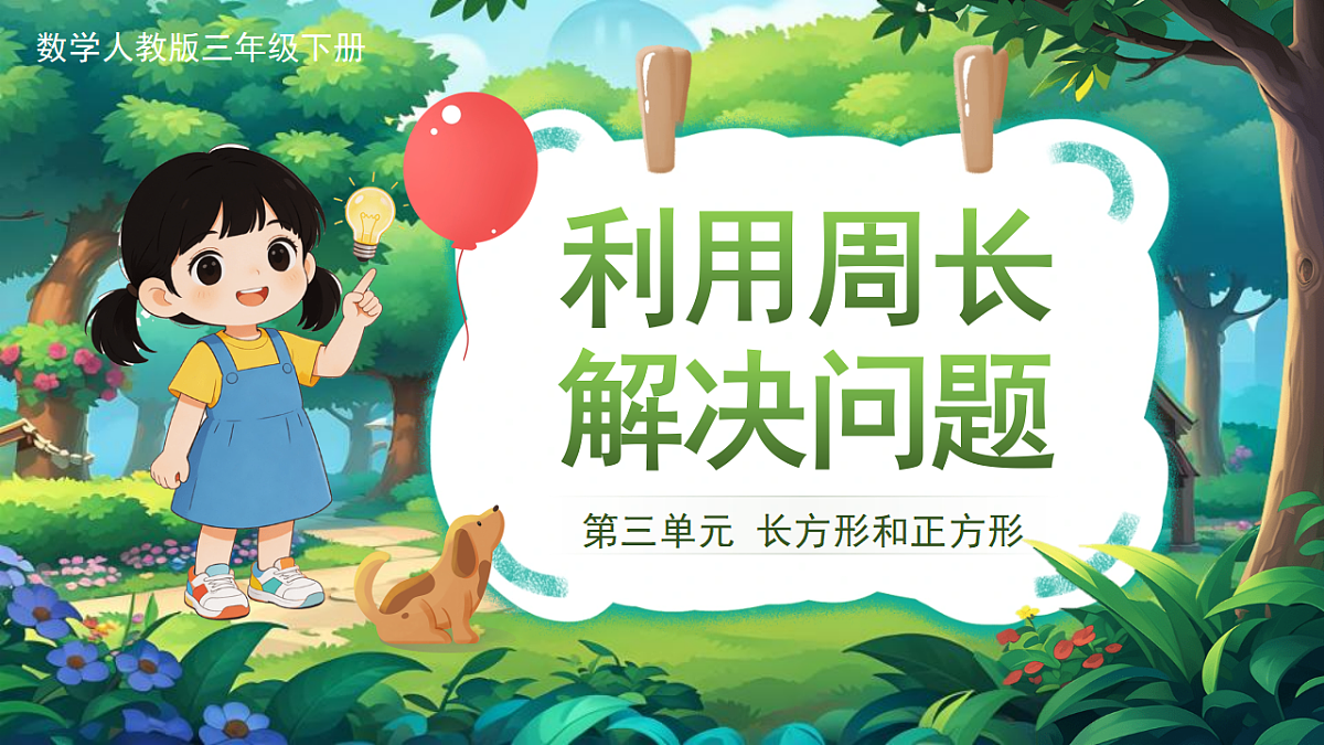 18202461第1页
