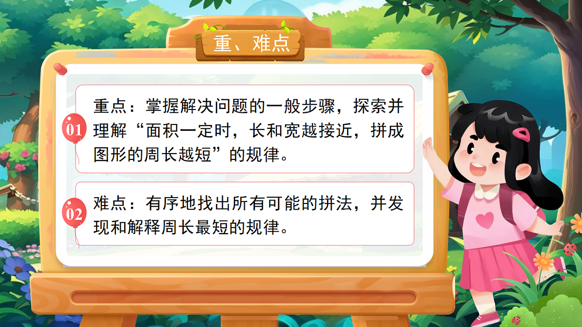 18202461第3页