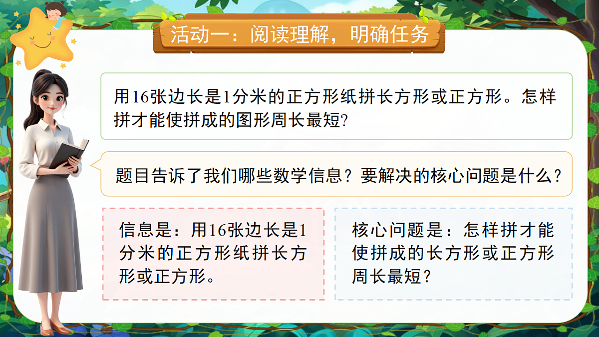 18202461第5页