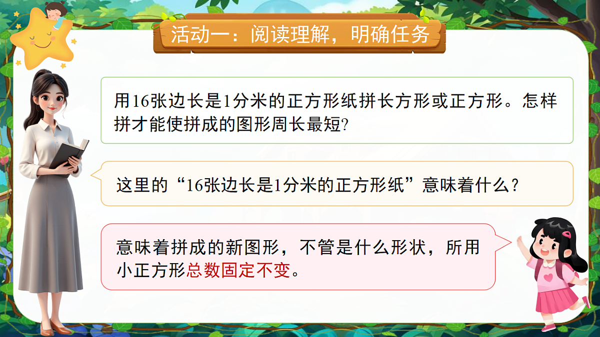 18202461第6页