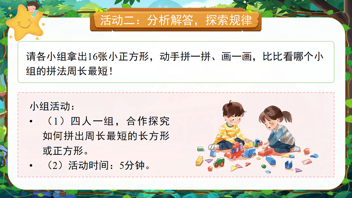 18202461第7页