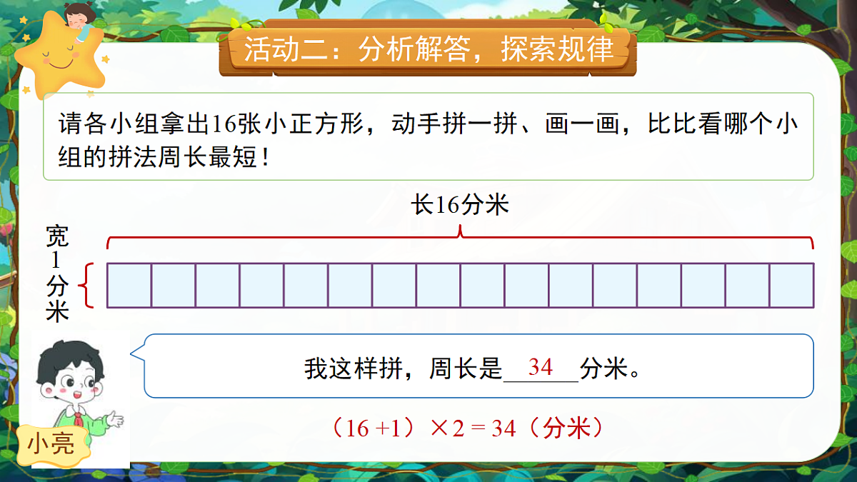 18202461第8页
