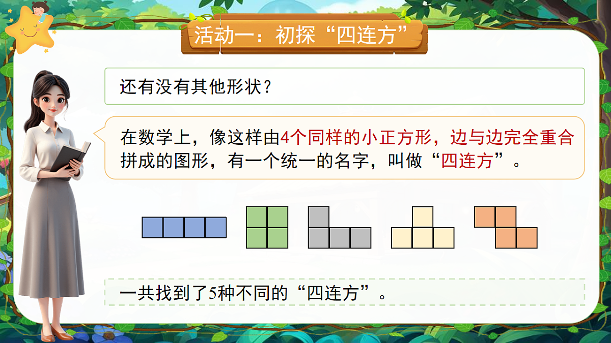 18202463第8页